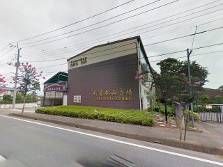 新東松山斎場